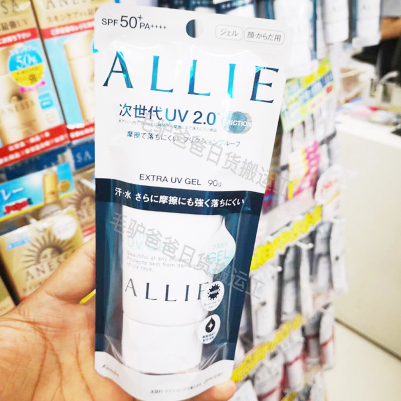 包邮日本嘉娜宝ALLIE 防晒霜补水保湿防水物理防晒乳液绿色90g
