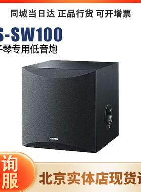 雅马哈电子琴专用有源重低音炮