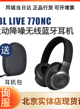 JBL LIVE 770NC头戴式音乐真无线蓝牙耳机自适应主动降噪高音质