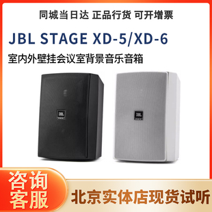 6室内外壁挂音箱会议室背景音乐系统 STAGE JBL