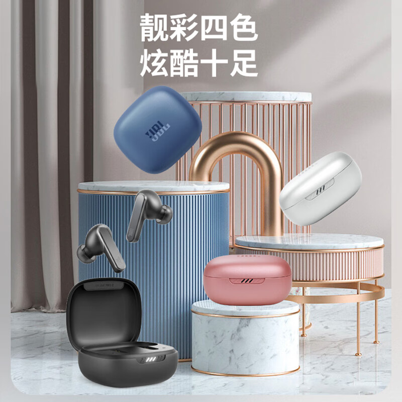 JBL LIVEPRO2TWS真无线入耳式蓝牙耳机 40dB深度主动降噪 高音质