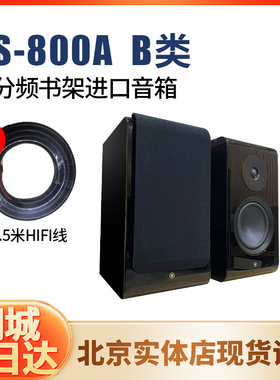 Yamaha/雅马哈 NS-800A两分频书架音箱进口钢琴漆表面低音B类品