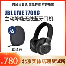 JBL LIVE 770NC头戴式音乐真无线蓝牙耳机自适应主动降噪高音质