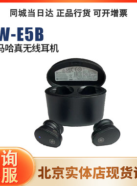 雅马哈TW-E5B真无线蓝牙耳机