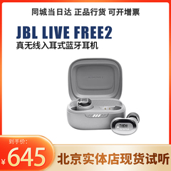 JBL LIVE FREE2真无线入耳式蓝牙耳机主动降噪质音乐游戏运动耳机