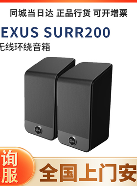 klipsch/杰士 Flexus Surr200 2.0无线环绕音箱专用后环绕音响