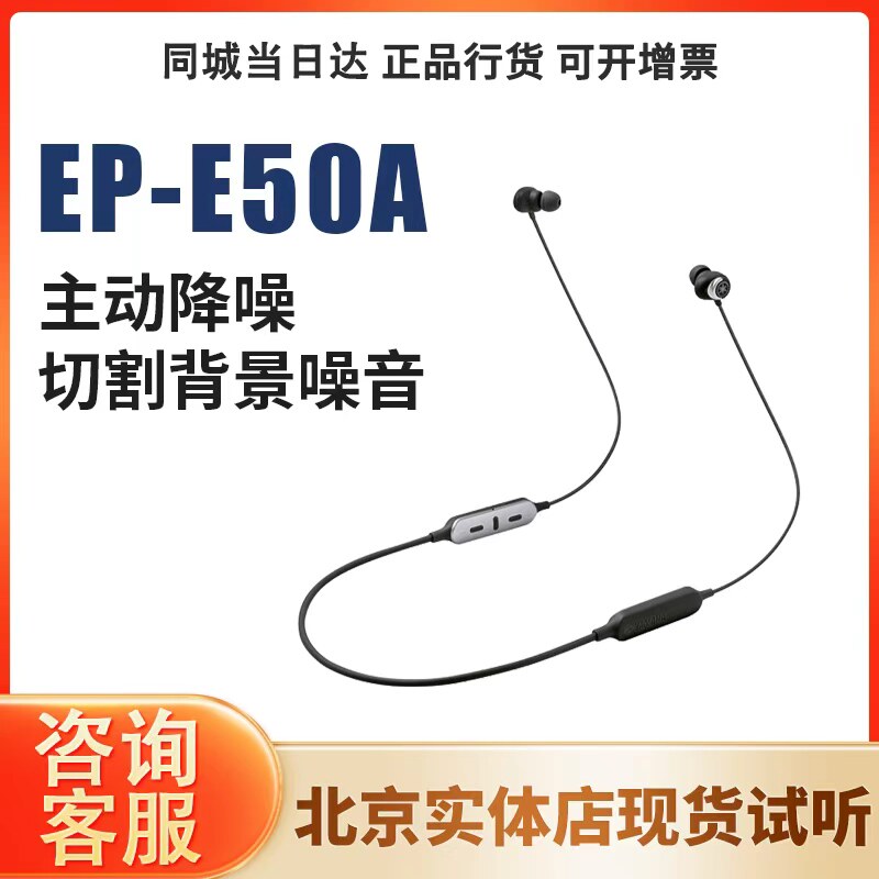 Yamaha/雅马哈 EP-E50A 真无线蓝牙5.0耳机随身颈
