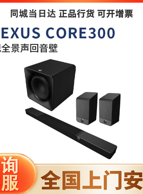 klipsch/杰士 Flexus Core300 5.1.2声道杜比全景声回音壁影院