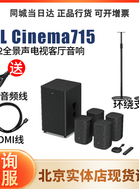 JBL CINEMA715无线家庭影院 5.1.2全景声电视客厅音响无线环绕