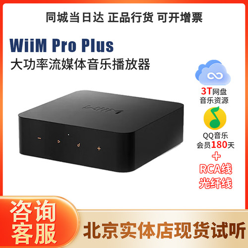WIIMProPlus数播解码一体机