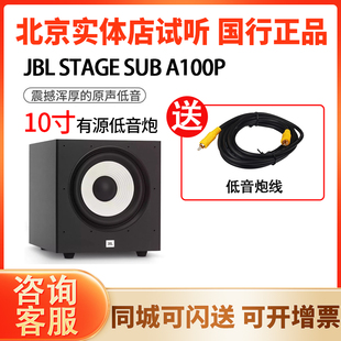 STAGE 220P低音10 SUB 200P 12英寸 A100P有源低音炮STAGE JBL
