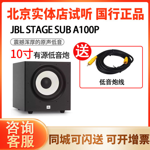 JBL有源低音炮影院重低音音箱