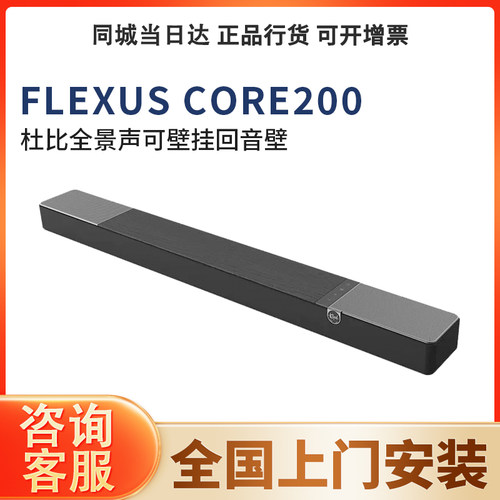杰士Core2003.1.2声道回音壁