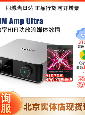 WIIM Amp Ultra 流媒体蓝牙WiFi数播功放一体机大功率DAC解码器