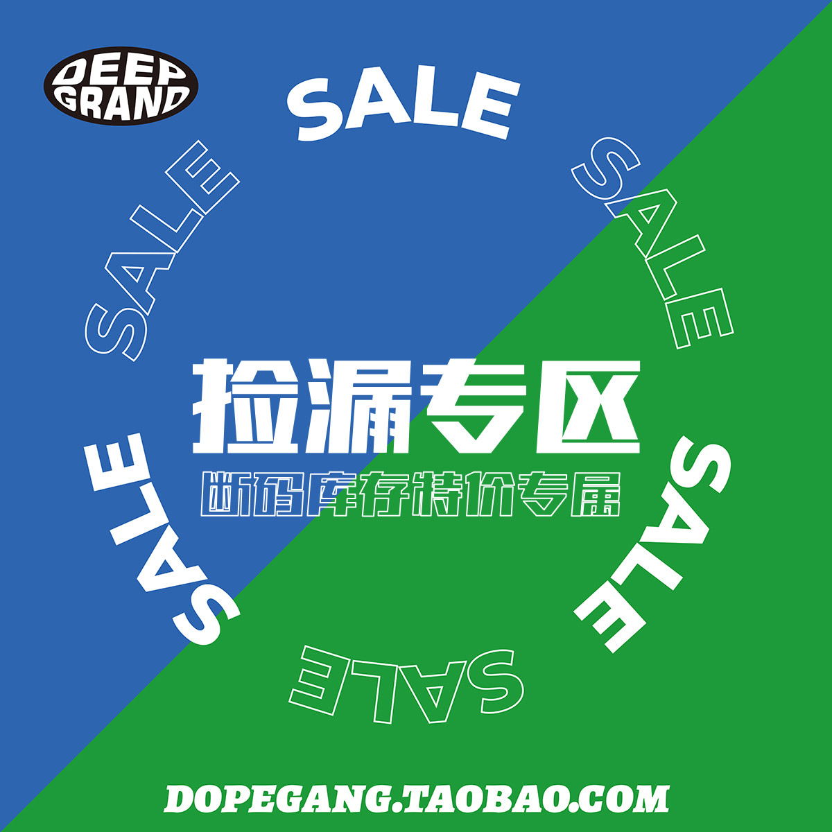 美潮现货老款清仓正品特价长袖