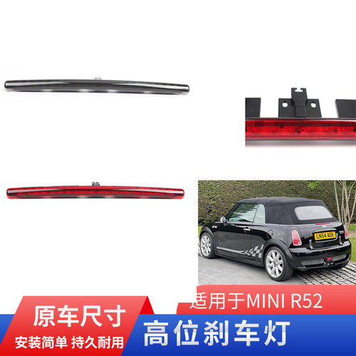 GZYOCNR52两门敞篷刹车灯
