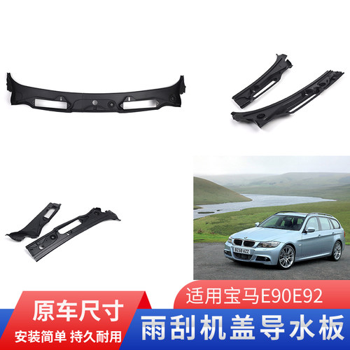 GZYOCNE90/E92/E93机盖导水板
