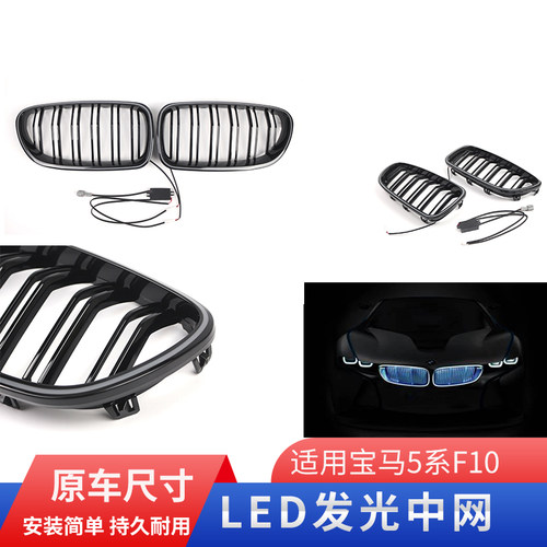 GZYOCNF10F11中网发光格栅
