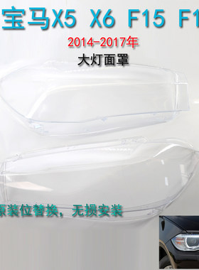 前照灯灯壳GZYOCN透明灯罩