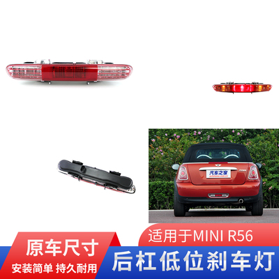 GZYOCNR56后杠灯刹车灯防撞