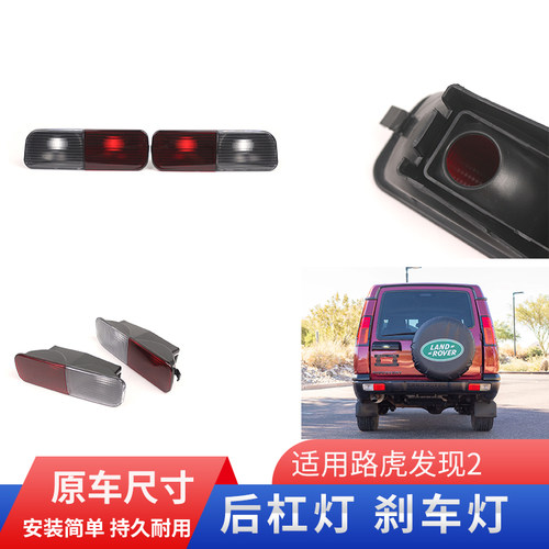 GZYOCN发现2后杠灯刹车灯雾灯