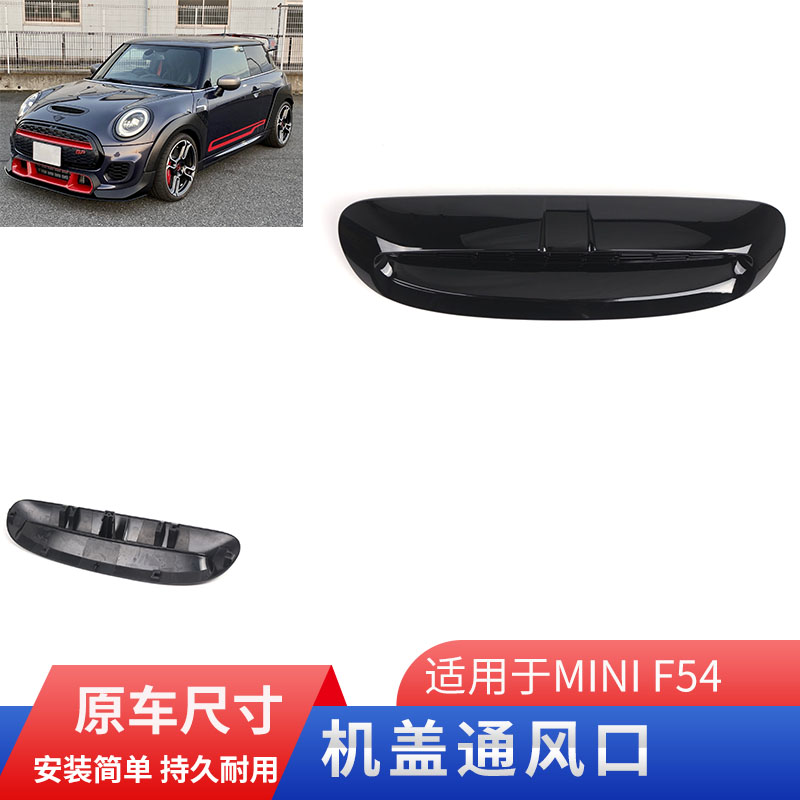 GZYOCNF54F55宝马F56通风网