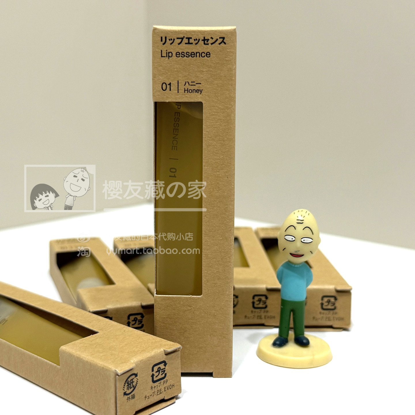 日本本土 MUJI无印良品 滋润护唇唇部精华唇蜜保湿美容液10.5g