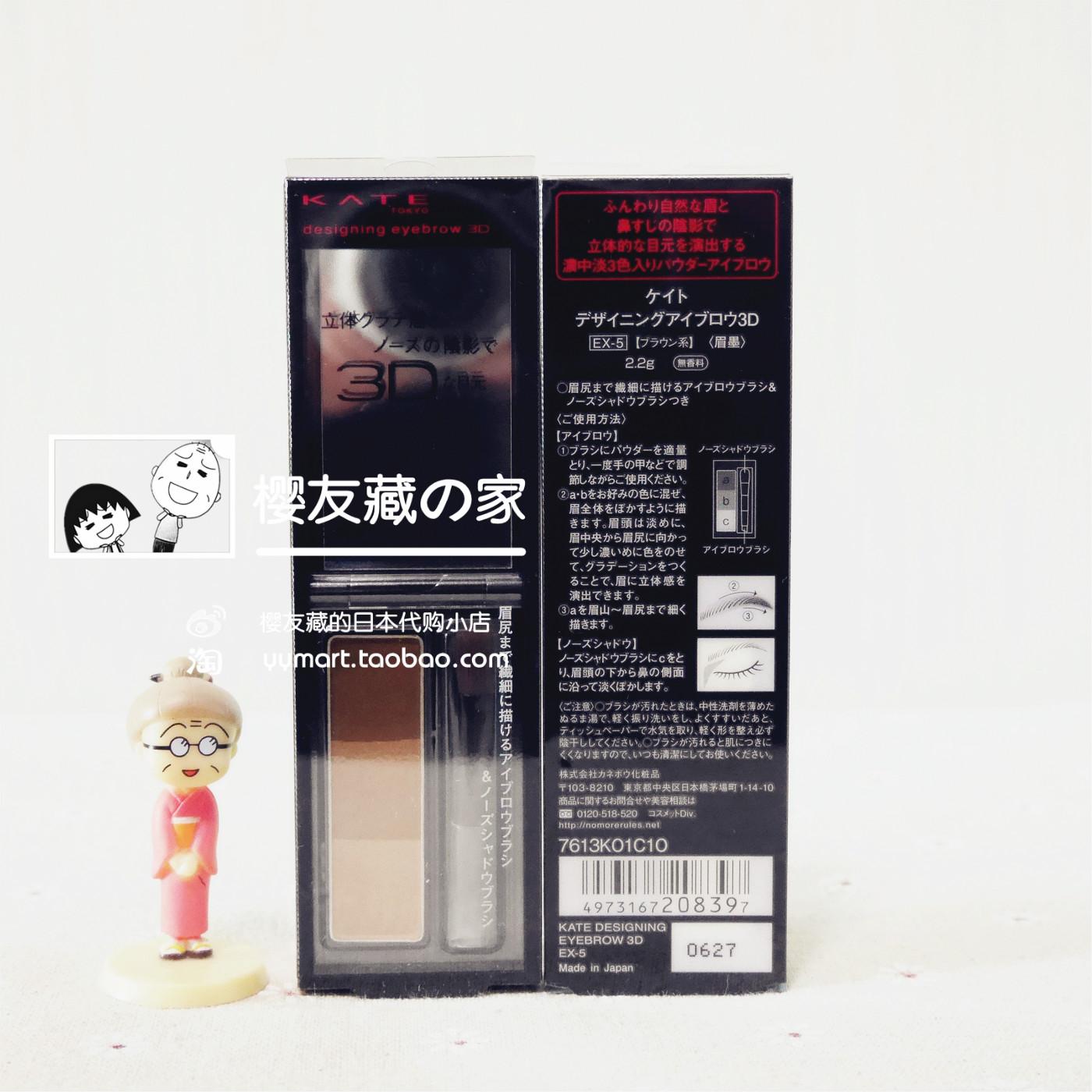 日本本土版三色立体眉粉