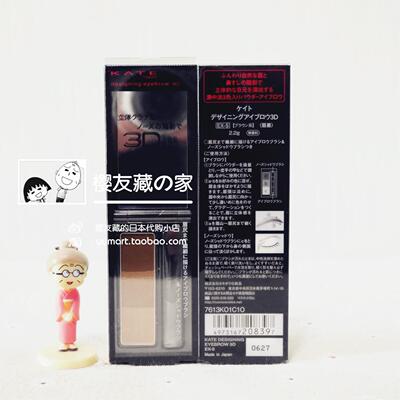 日本本土版三色立体眉粉