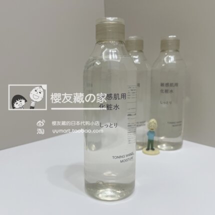 日本正品 MUJI无印良品化妆水爽肤水 敏感肌 滋润型300ml新版日版