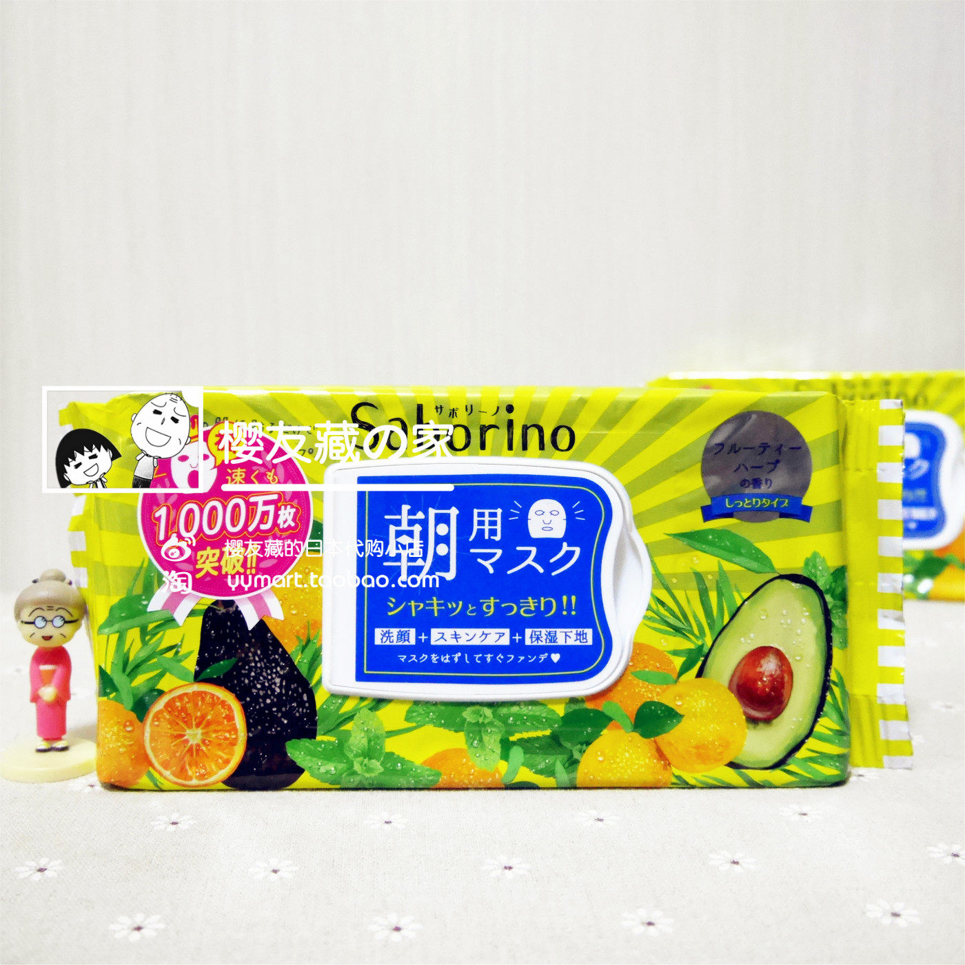 日本正品 Saborino早晨早安60秒懒人面膜32片 洁面护理多合一包邮