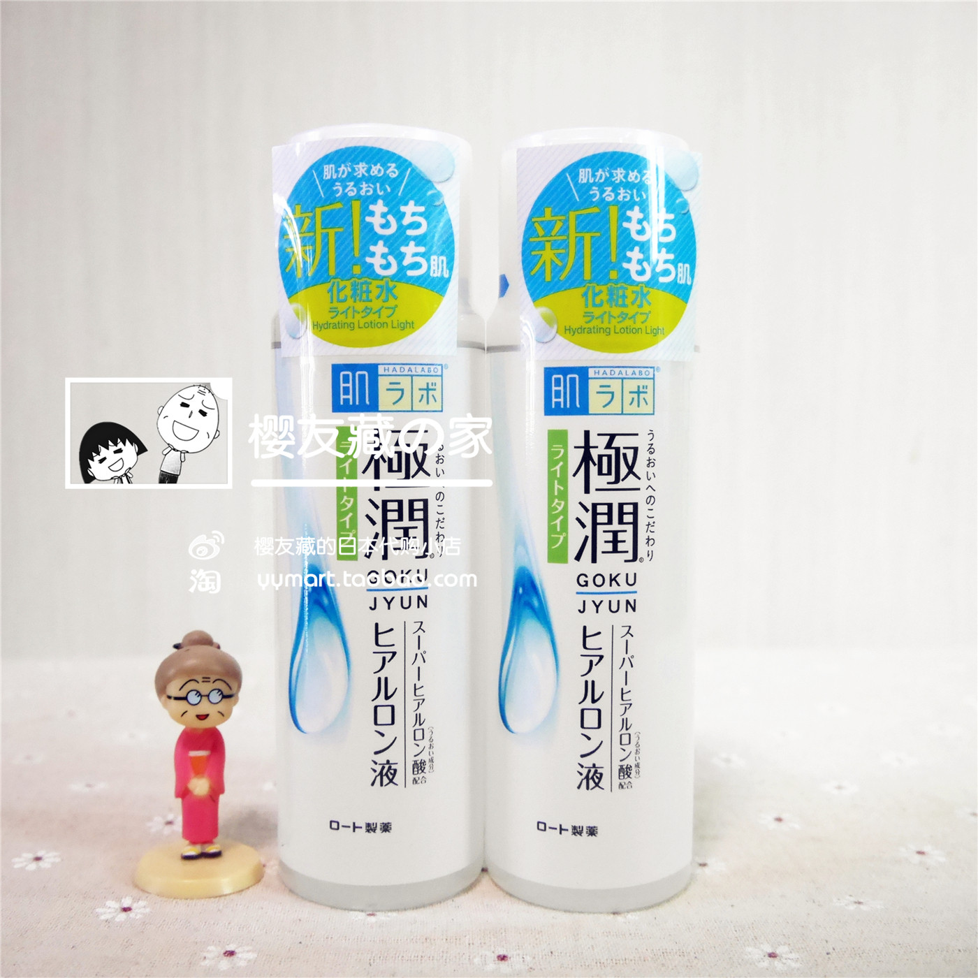 日本正品 乐敦  玻尿酸爽肤水极润化妆水170ml清爽型现货包邮