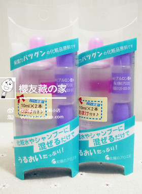 日本正品 太阳社玻尿酸原液透明质酸精华液80ml+10ml*2 日版包邮