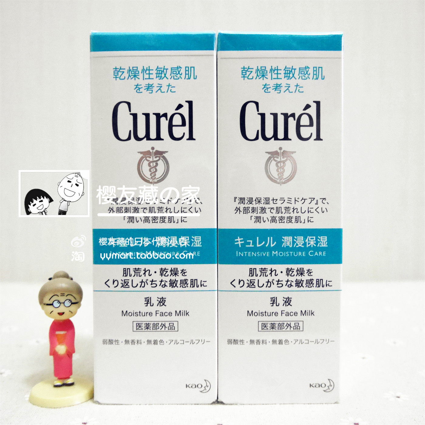 日本正品 Curel珂润 保湿乳液 干燥敏感肌温和补水120ml新版