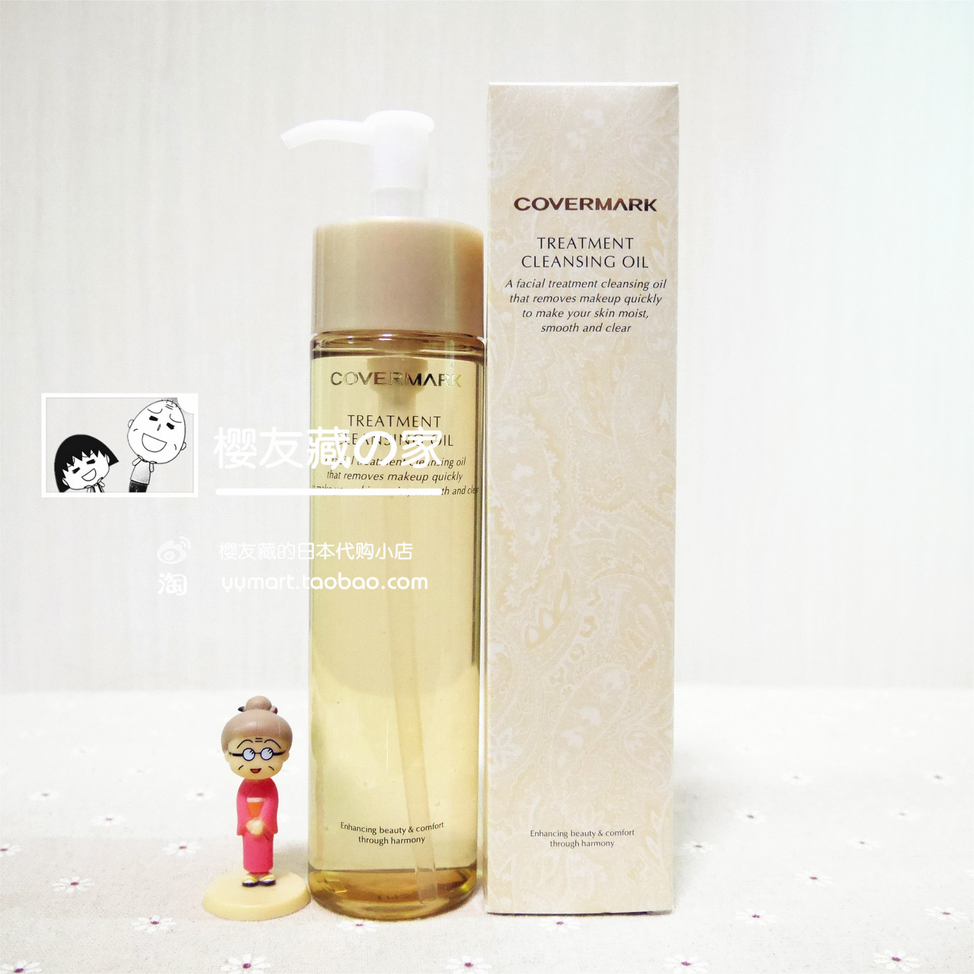 covermak日本修护卸妆乳200傲丽