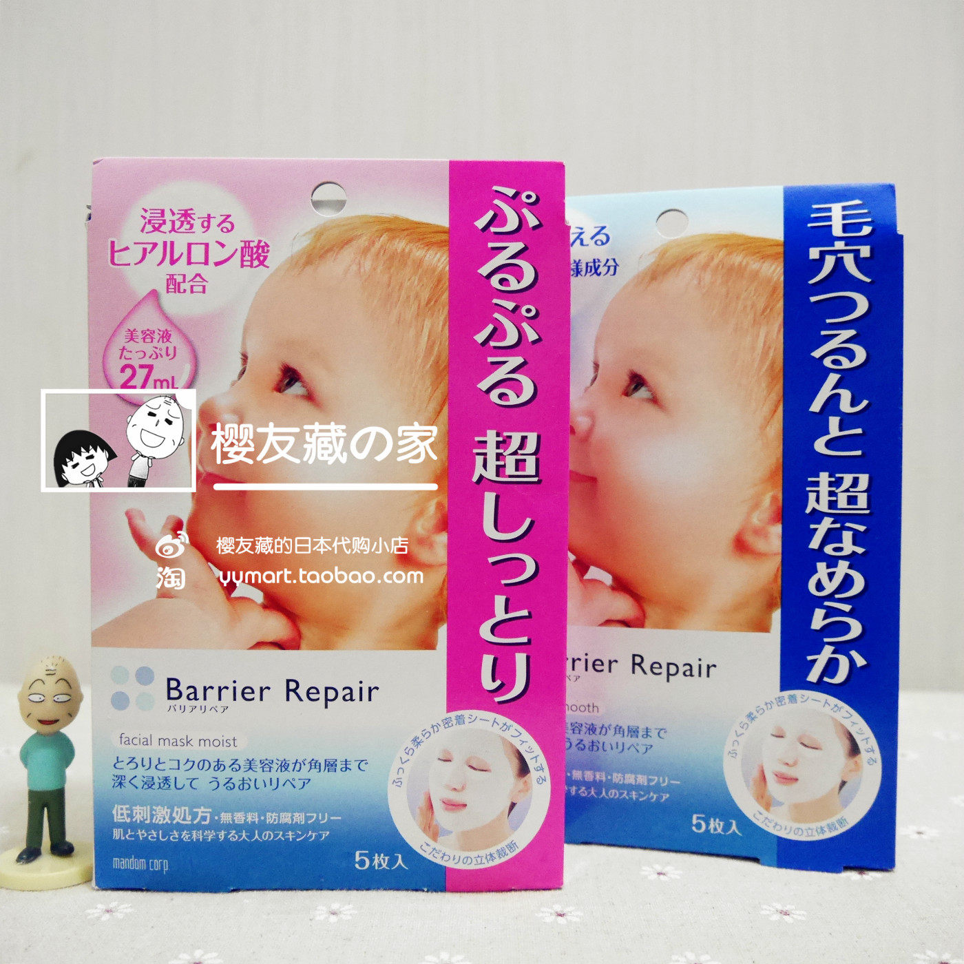 日本正品 漫丹婴儿 面膜 宝宝高保湿滋润补水5片 包邮