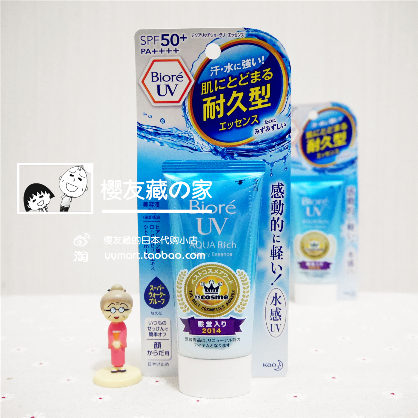 ÈÕ±¾ÕýÆ· Biore±ÌÈá·Àɹ˪ Çåˬˮ¸ÐÄý¶50gSPF50 18ÄêаæÏÖ»õ