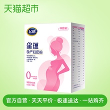 官方FIRMUS/飞鹤星蕴0段孕妇奶粉孕产妇奶粉400g适用于孕产妇