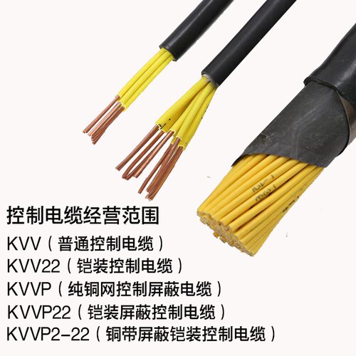 新品Control line natpional standard KVV1.5 sqyuare 6/7/8/10/