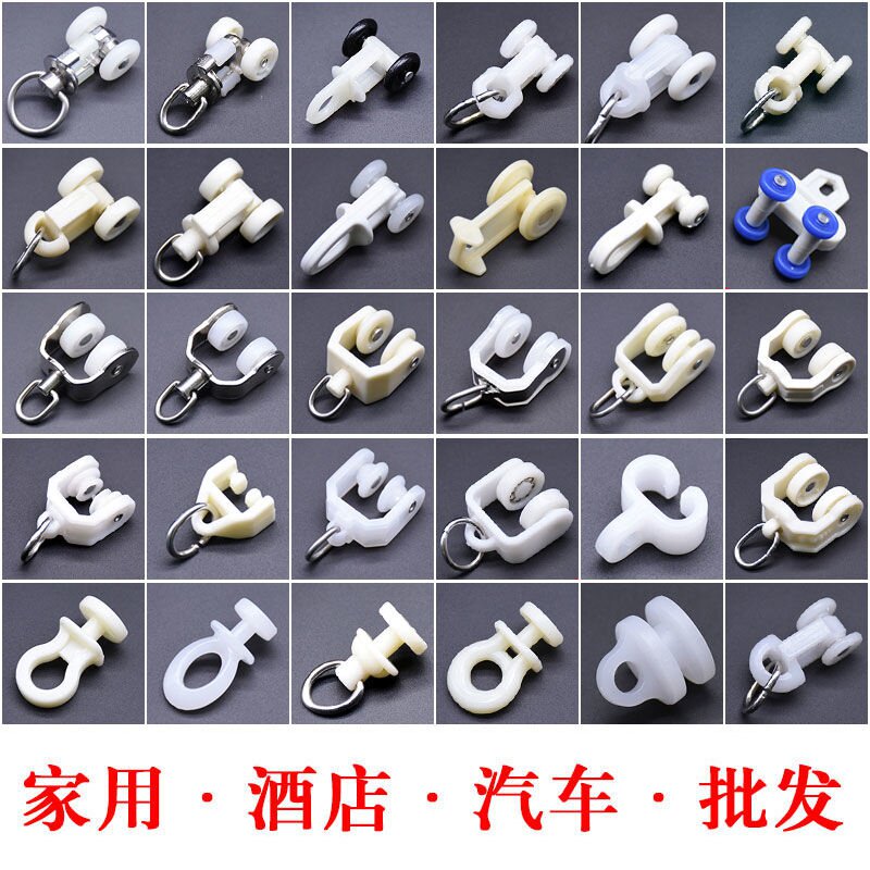 现货速发轨老式导轨配件轨道滑辅料窗帘扣环轨弯直滚轮挂钩环轮滑