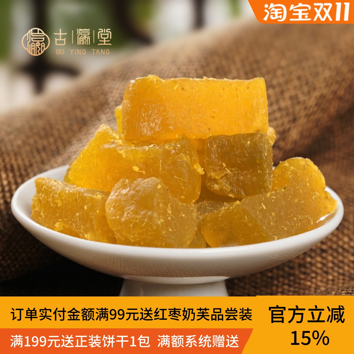 甘草佛手果清凉喉宝428g休闲小食蜜饯润喉果烟茶常备爽口三瓶包邮