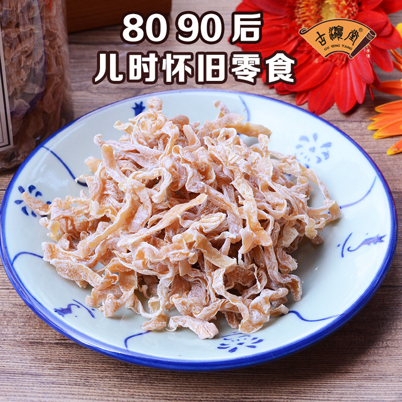 热销12件不包邮古瀛堂无花果干新鲜无花果丝蜜饯果脯8090后怀旧儿时童年零食二款