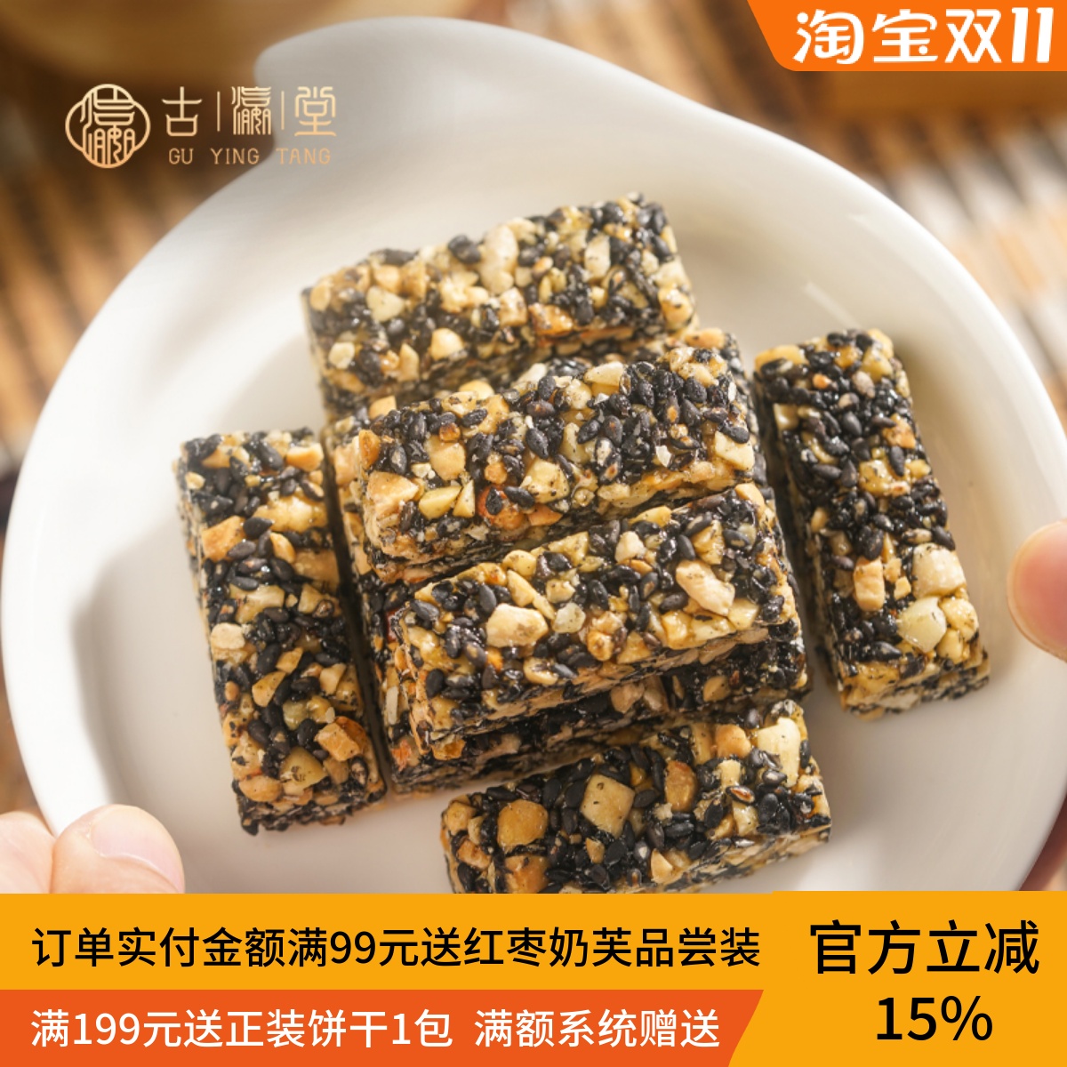 黑芝麻酥糖芝麻条传统饼食手工糕点茶点零食酥脆潮汕美食年货特产