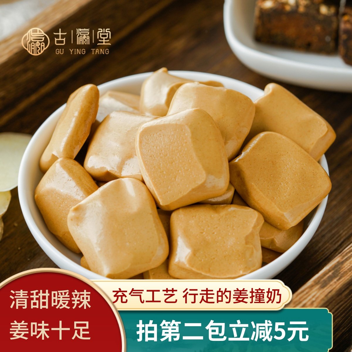 云朵姜糖姜撞奶糖空气奶姜小方姜汁奶糖奶姜糖醇厚女性暖身小零食