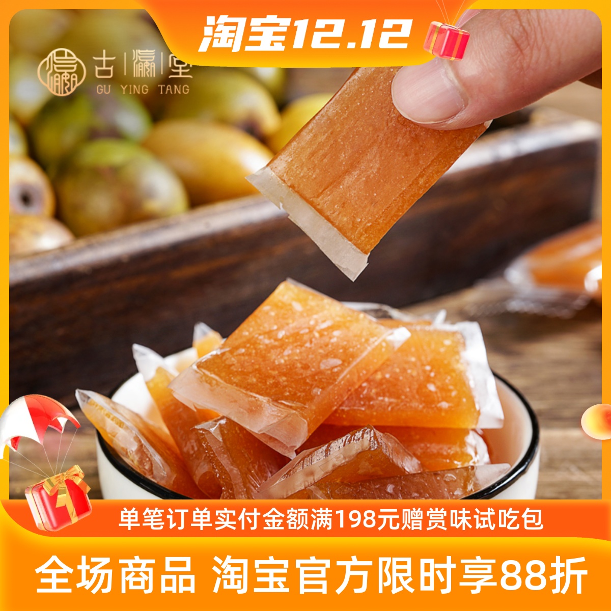 南酸枣糕山枣糕农家手工蜜饯