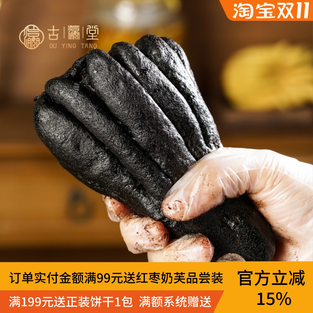 潮州佛手老香黄古瀛堂潮汕香橼