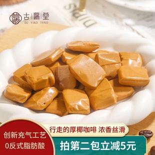 空气感实足 奶糖丝滑软糖果拿铁丝滑奶糖女性健康小零食 咖啡糖