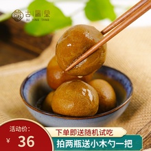 古瀛堂潮汕腌制陈年咸柠檬老坛腌制港式 咸柠七泡水800克玻璃大瓶