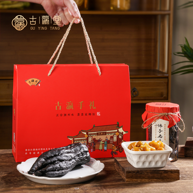 潮汕三宝礼盒装陈年佛手老香黄潮州三宝团购送礼蜜饯潮州特产礼品