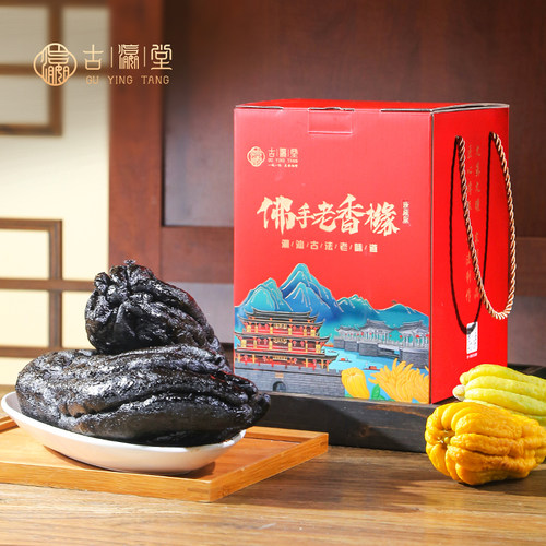 潮汕特产佛手果潮州老香黄美食